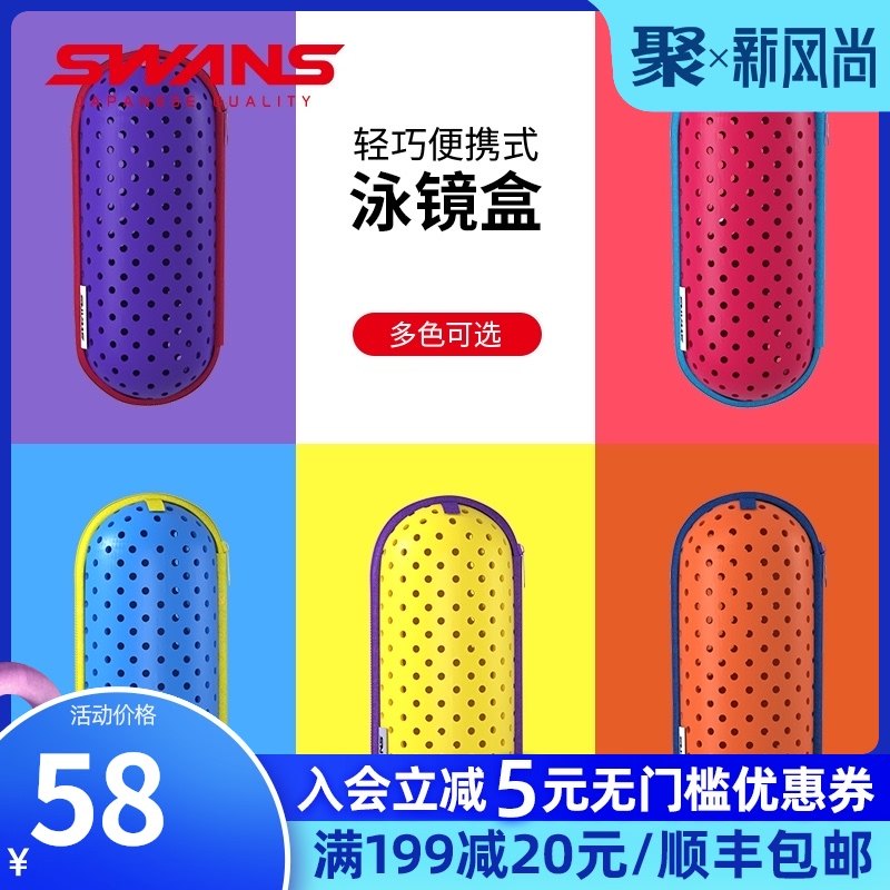 速发盒WAS泳镜盒透气轻量盒便业防水大号泳镜收纳S专携游泳装备