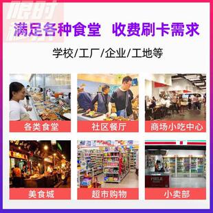 现货速发卓能刷卡云消费打卡i机食堂饭堂餐智厅小型商用中控科密