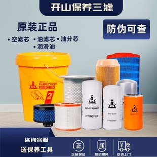 速发螺杆式空压机专用润滑油保分耗滤空滤油材油养芯三滤配件