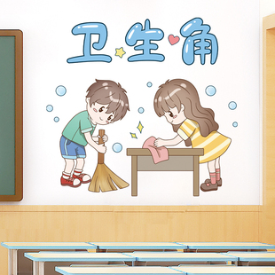 速发小学班级文园墙贴建设教室区儿布置装 饰卫生角贴纸幼角化环创