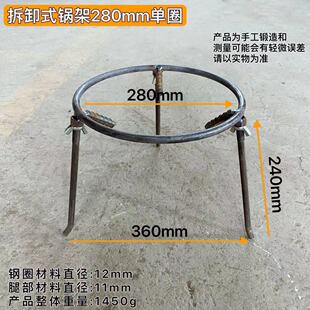 速发户外锅架柴火三脚架可拆卸炉灶架盆野炊架子鼎罐露营铁锅火炉