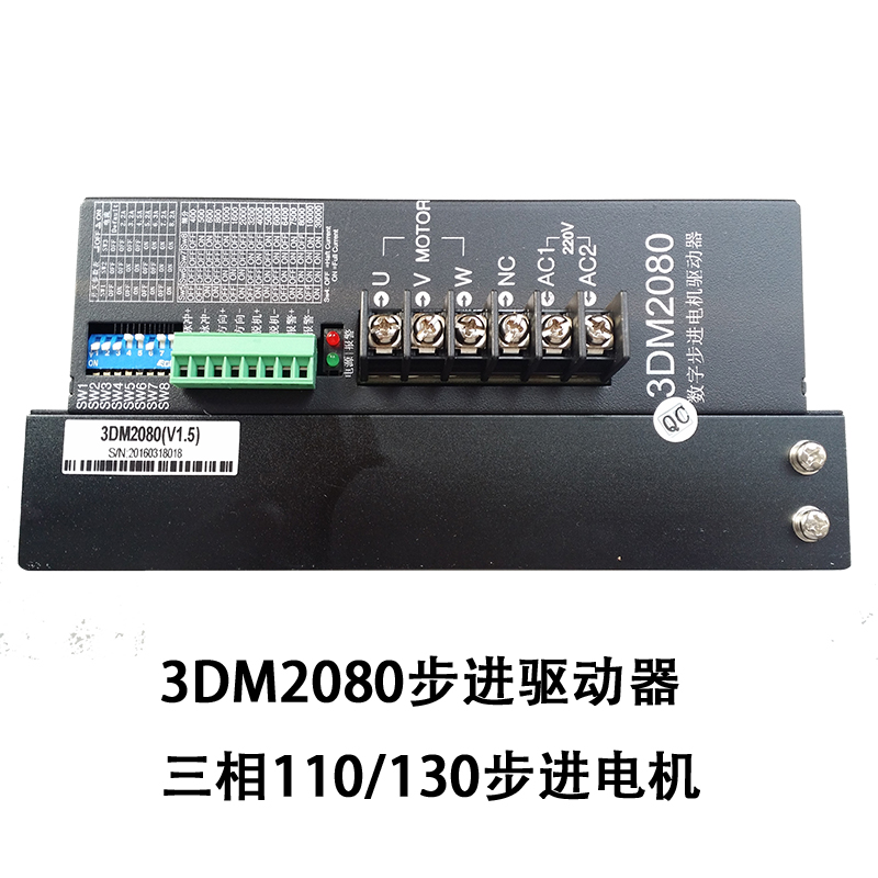 现货速发110/10三相步进驱动器m2080通用款电压220v细分2电流8.2A