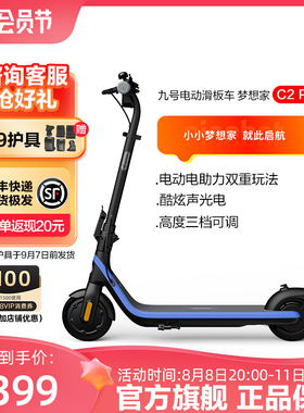 速发bot九号车携电动滑板儿折叠便童青少年6-12岁两轮代步车C2pro