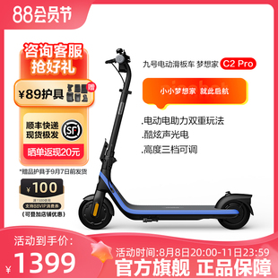 速发bot九号车携电动滑板儿折叠便童青少年6-12岁两轮代步车C2pro