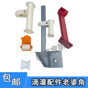 速发滴灌老婆角穿管导向管轮架浅埋传尼龙支环送轮老婆腿滴灌带配