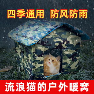 速发流浪猫季外猫窝封闭户防水防雨冬式保暖四季通用救助猫咪室外