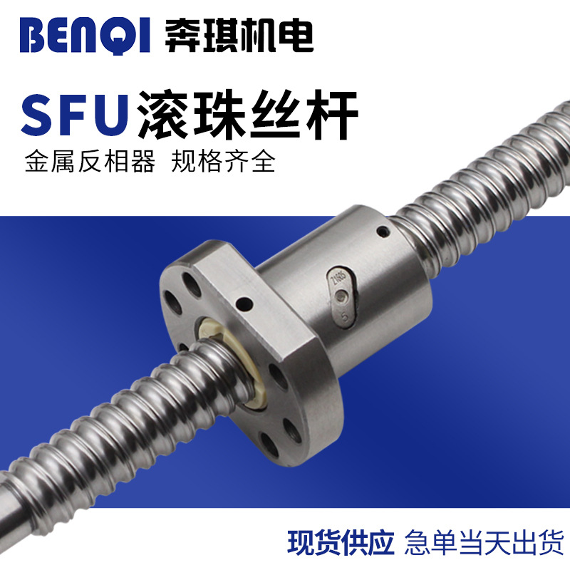 速发SFU1605滚珠丝杆螺母 滚珠丝杆E  滚珠丝杠1605 丝杆螺母