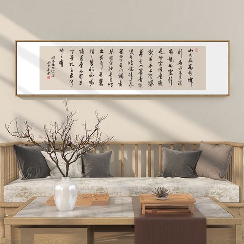 速发观沧海字画陋室铭长篇挂画横版客厅书房壁画办公室茶室墙画框