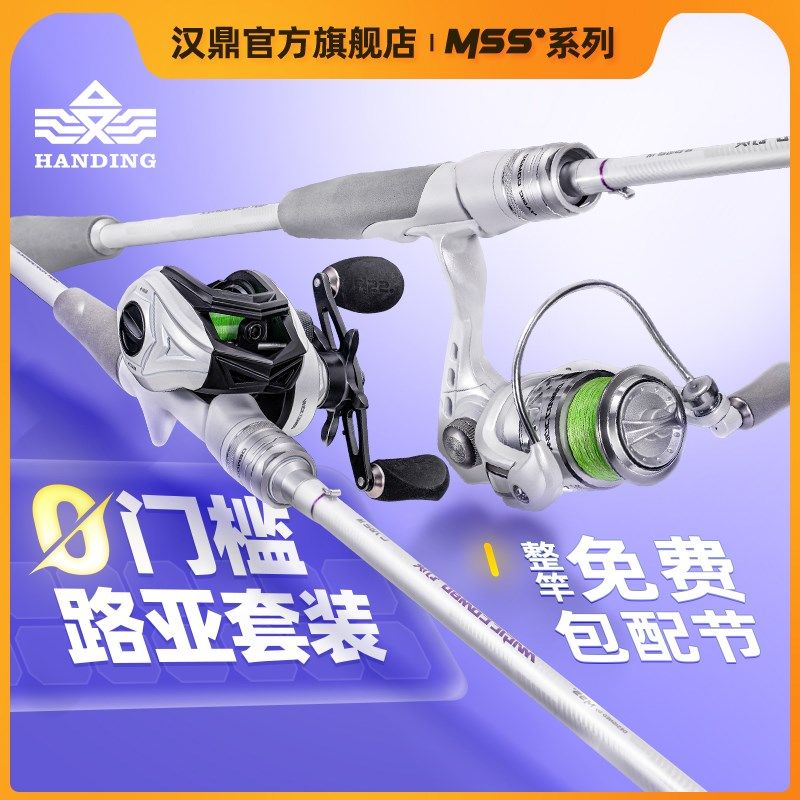 速发路亚投全套装小白杆新直全水域抛竿纺车水滴轮手枪柄碳素