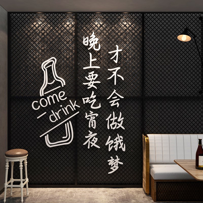 速发创意装饰品场景布置酒吧啤酒屋烧烤肉饭店铺背景墙面上贴画纸图片