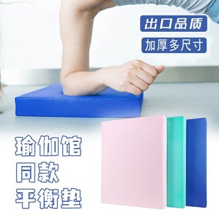 速发核心训软平衡垫瑜伽垫平板支撑瑜伽健身静音防滑加厚跪踏泡沫