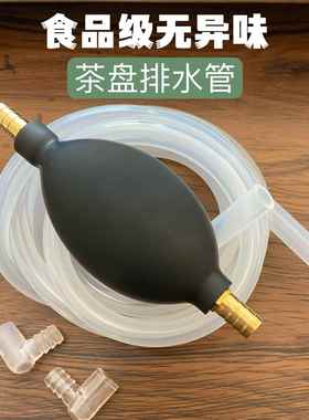 速发茶盘排台管带吸水球茶茶茶水几桌下水软管防冻防霉泡茶茶具排