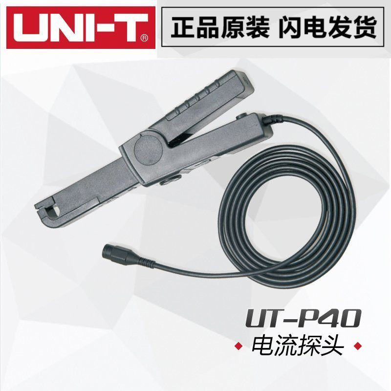 速发UI-T优U德利T-P40电流探头0.4-60A0示波器探头UT-P41 0. 5-10