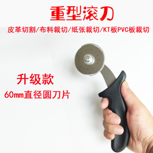 手动割布刀裁剪布料裁纸