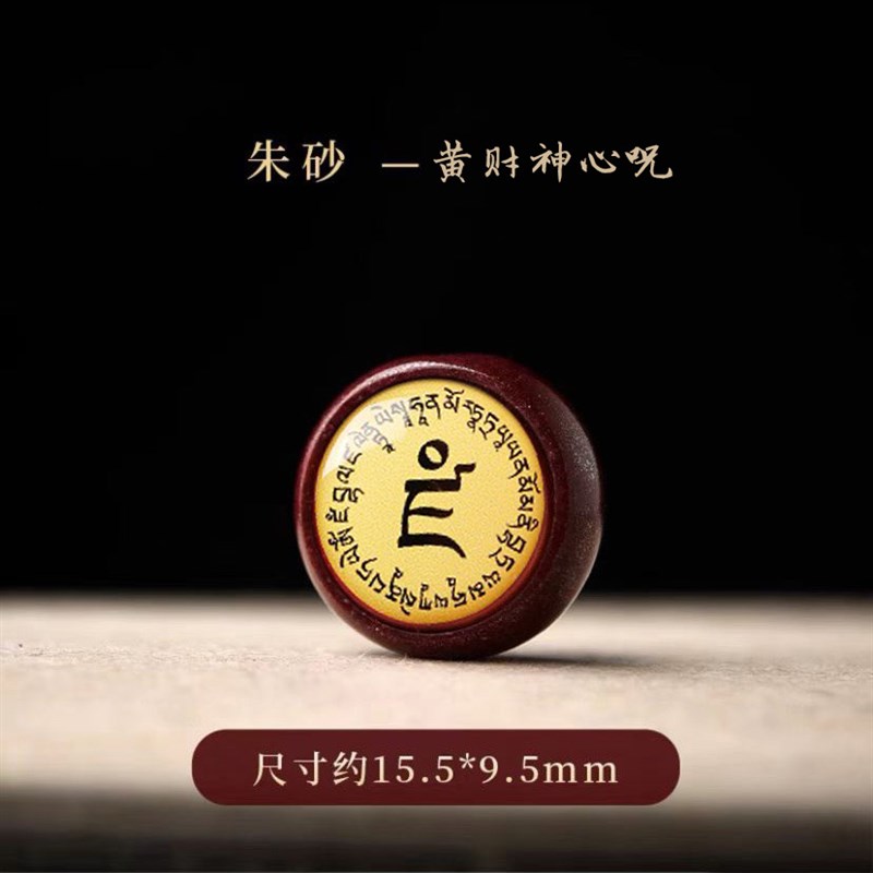 速发楞严咒手链朱砂药师佛手串作明佛母文殊菩萨心咒手绳男女编织