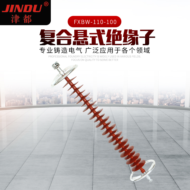 现货速发FXBW-110-100复合悬式绝缘子高压棒形拉线均压环复合矽橡