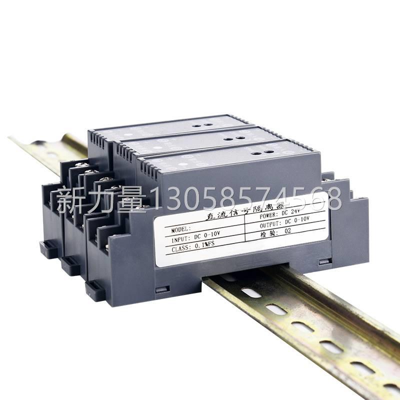 现货WS1521直流电压讯号隔离器电流变送转换模块0-10V0-5V75mV4-2