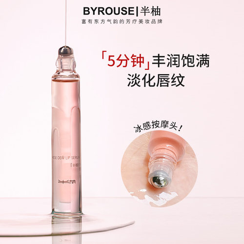 半柚唇油唇部精华油保湿护唇精华抚干皮防干裂润唇膏口红雨衣唇膜