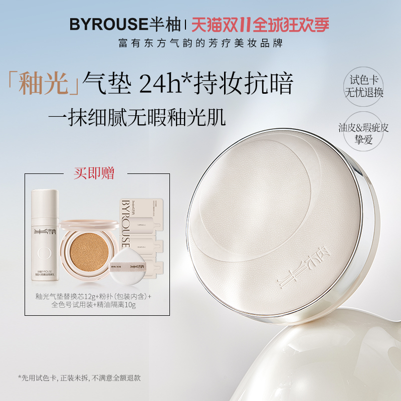 24H持妆锁色，一抹高遮，立显雾面柔光妆