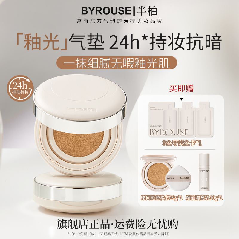 24H持妆锁色，一抹高遮，立显雾面柔光妆