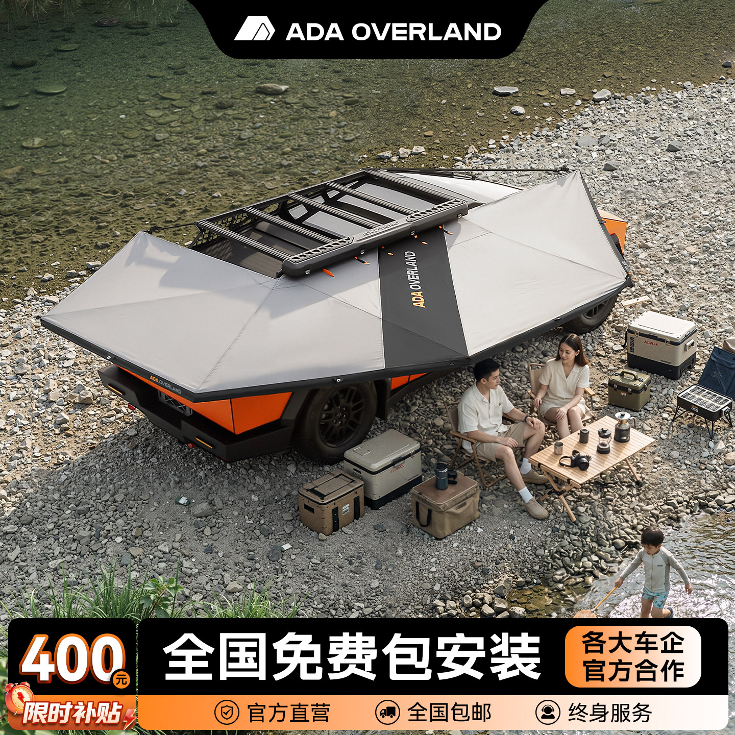 ADA270度车边车尾天幕Pro图片