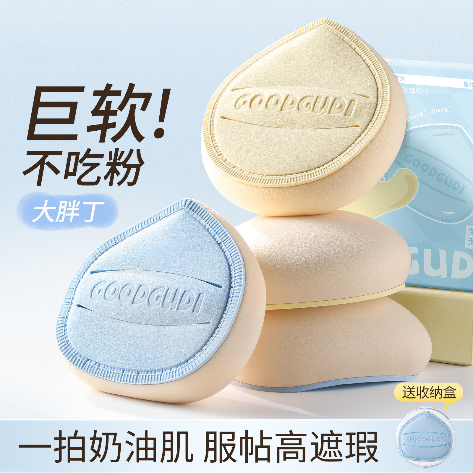 日本大胖丁粉扑粉底液专用不吃粉第一名干湿两用棉花糖气垫美妆蛋