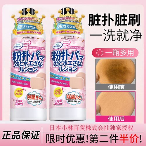 日本粉扑清洗剂刷子美妆蛋气垫