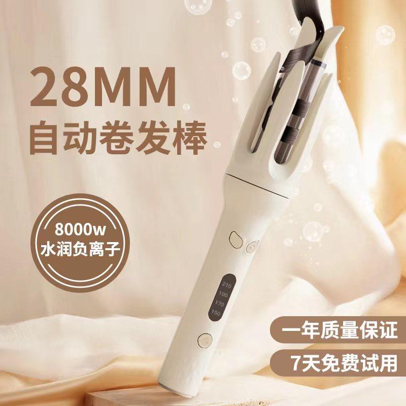 全自动28mm卷发棒负离子不伤发