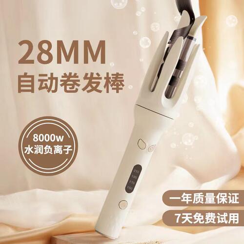 全自动28mm卷发棒负离子不伤发