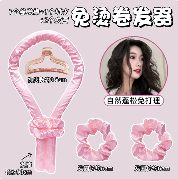 细软塌发质专用绒面睡眠卷发神器免烫防毛躁隔夜自然大波浪卷发器