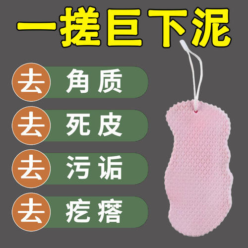 2026新款不痛强力去污搓澡巾