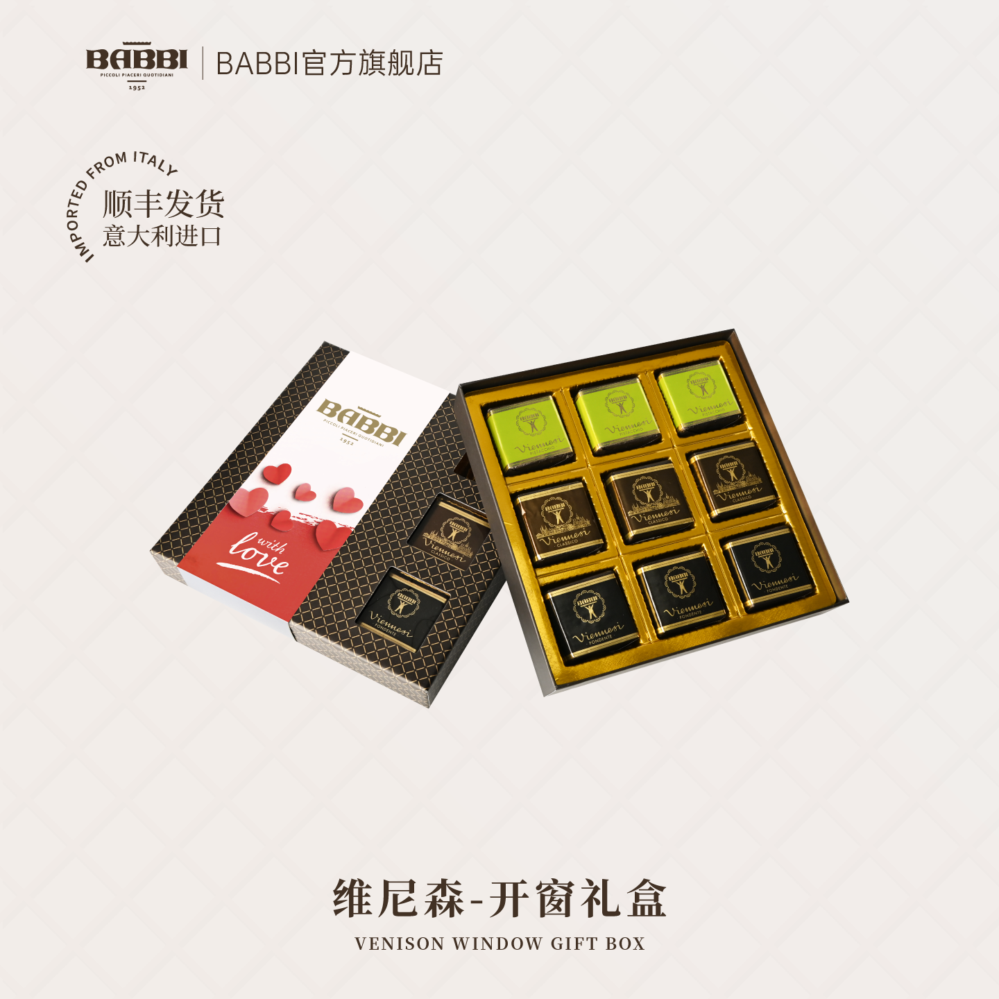 BABBI意大利进口黑巧克力威化维尼森礼盒送男女朋友生日告白礼物