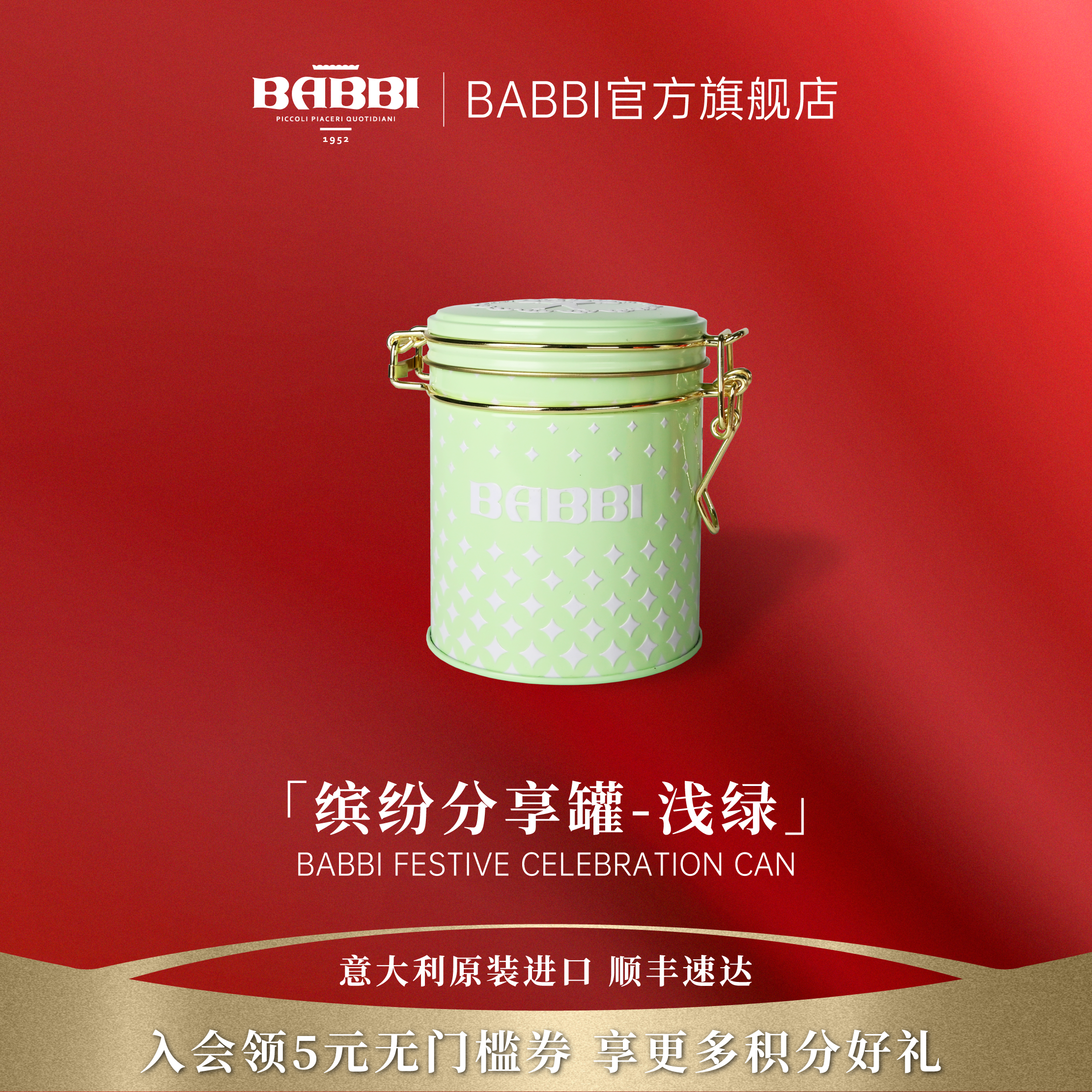意大利进口BABBI维尼森巧克力夹心威化饼干零食送礼绿色礼罐装,零食/坚果/特产,巧克力制品,淘宝优惠券,粉丝福利购,淘宝优惠卷