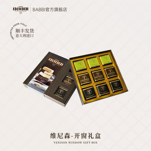 BABBI进口威化饼干礼盒180g