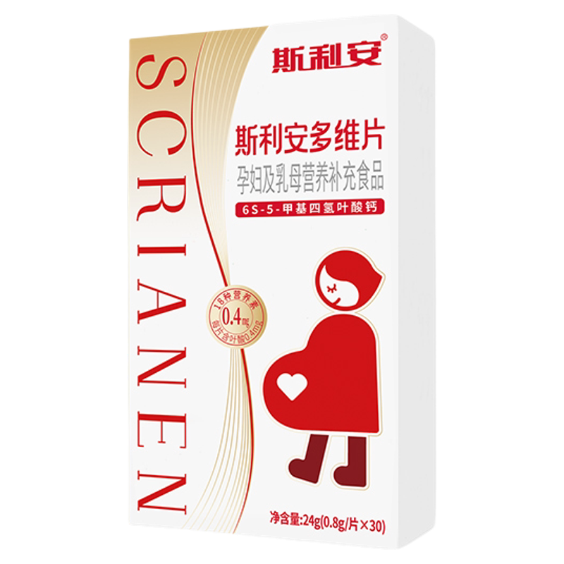 斯利安孕妇备孕孕期30片活性叶酸多维片复合维生素女士多种营养