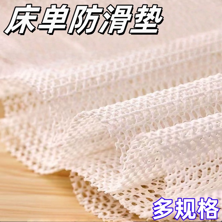 防移动固定垫防滑床单沙发垫床上防滑垫凉席地毯地垫环保乳胶床垫