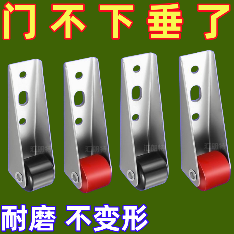 防下坠门平移门底轮下垂神器通用