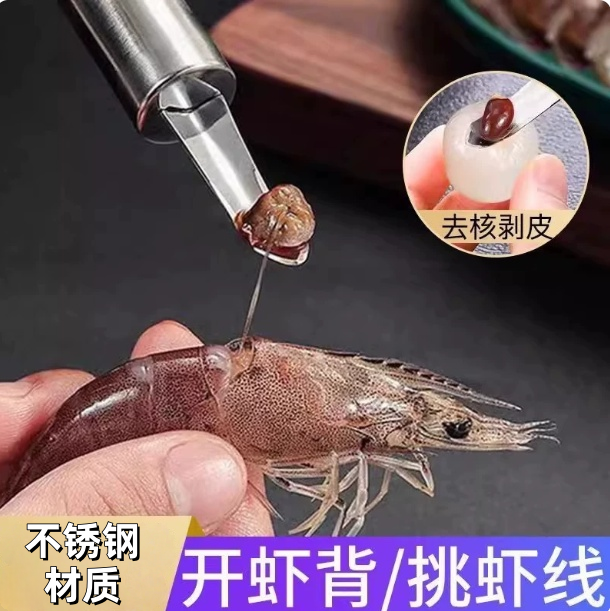挖虾胃器开虾背虾线剔除刀取虾线神器龙眼去核器挑去虾线去核器,厨房/烹饪用具,虾线刀/剥虾器,淘宝优惠券,粉丝福利购,淘宝优惠卷
