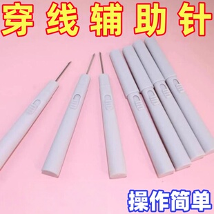 2025新款被子固定神器引线筒推针器内钩设计升级版勾线器辅助针