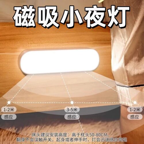 led智能人体感应灯无线磁吸小夜灯充电超长续航厨房衣柜卧室壁灯