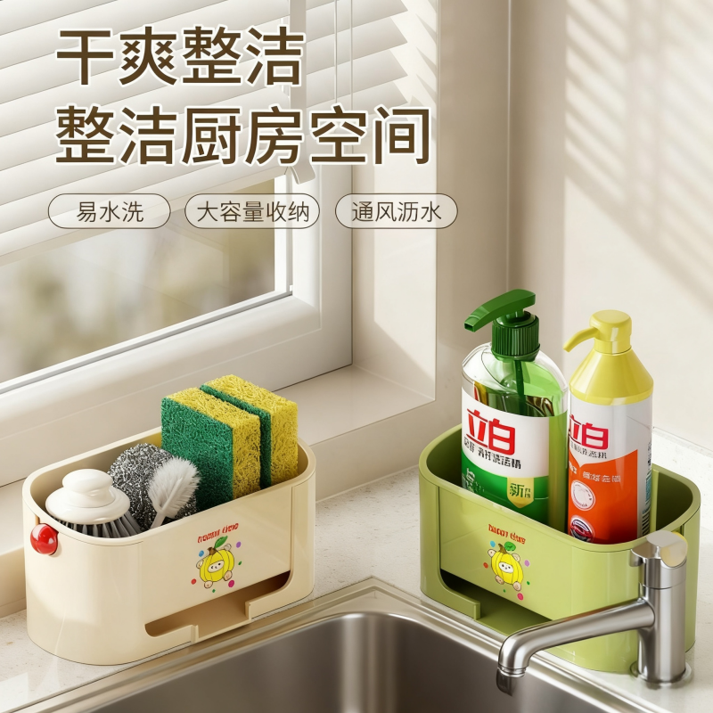 家用海绵抹布沥水架大容量抹布洗碗收纳架台面水槽沥水置物架厨房,餐饮具,洗菜盆/沥水篮/漏水筛,淘宝优惠券,粉丝福利购,淘宝优惠卷