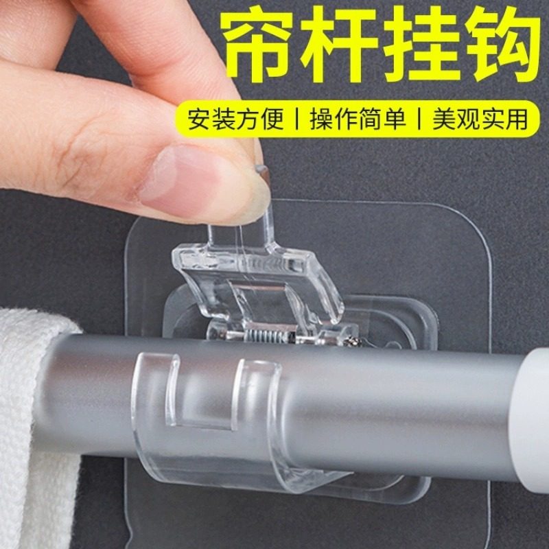 门帘挂钩窗帘杆窗帘挂钩粘钩门帘伸缩杆固定器墙面粘贴支架挂钩夹,收纳整理,挂钩/粘钩,淘宝优惠券,粉丝福利购,淘宝优惠卷