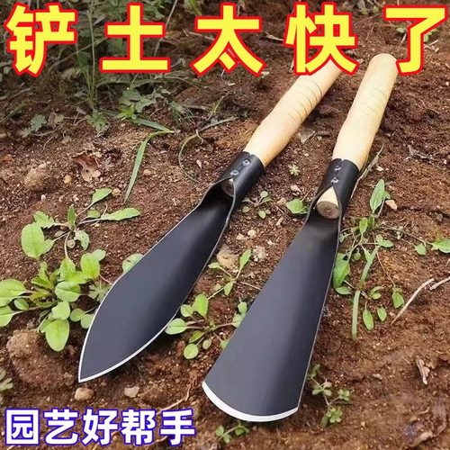 挖野菜花卉除草挖土锰钢小铲子种菜神器坚固耐用种花养花种菜工具