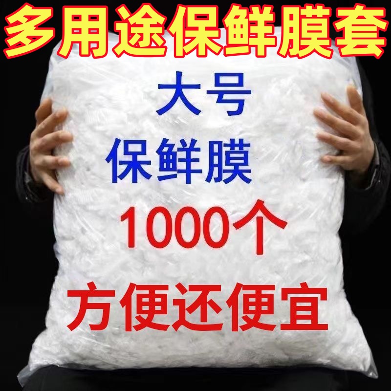 食品级保鲜膜一次性微波炉加热自封口家用冰箱剩菜饭多通途使用膜