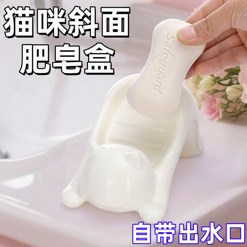 创意可爱卡通猫咪浴室香皂盒塑料肥皂盒卫生间洗手台沥水置物架,家装主材,肥皂盒/皂碟,淘宝优惠券,粉丝福利购,淘宝优惠卷