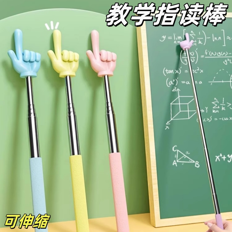 可伸缩指挥棒幼儿园教师教学指读棒指示点读棒儿童家用阅读手指棒