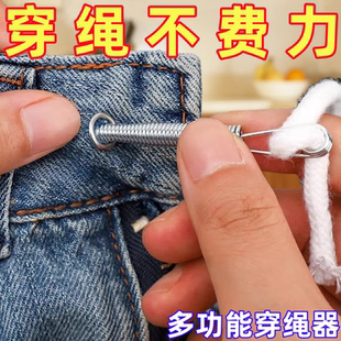 腰绳松紧带穿绳器橡皮筋引线家用缝纫工具配件帽绳穿带神器 专用裤