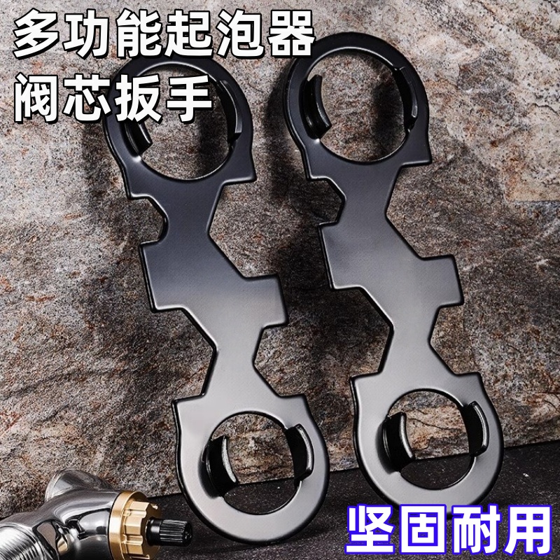 混水阀花洒安装拆卸多功能维修工具水龙头起泡器阀芯压盖专用扳手