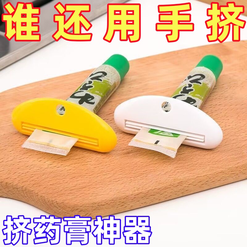 擠牙膏器牙膏軟管小樣卷壓器神器