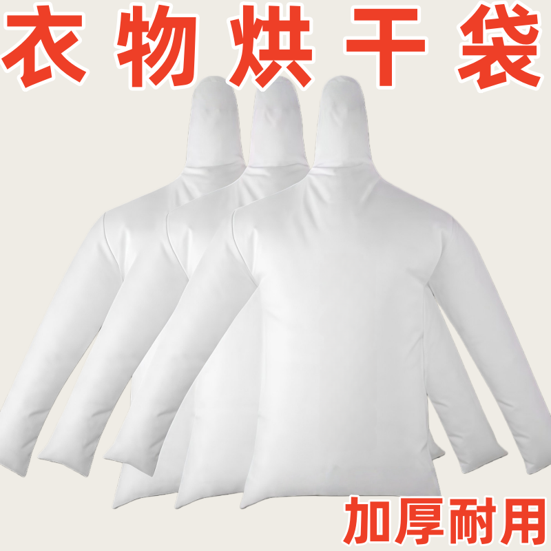 旅行回南天烘干电吹风机干衣袋羽绒服蓬松神器除湿吹衣服速干神袋,收纳整理,烘干衣架,淘宝优惠券,粉丝福利购,淘宝优惠卷